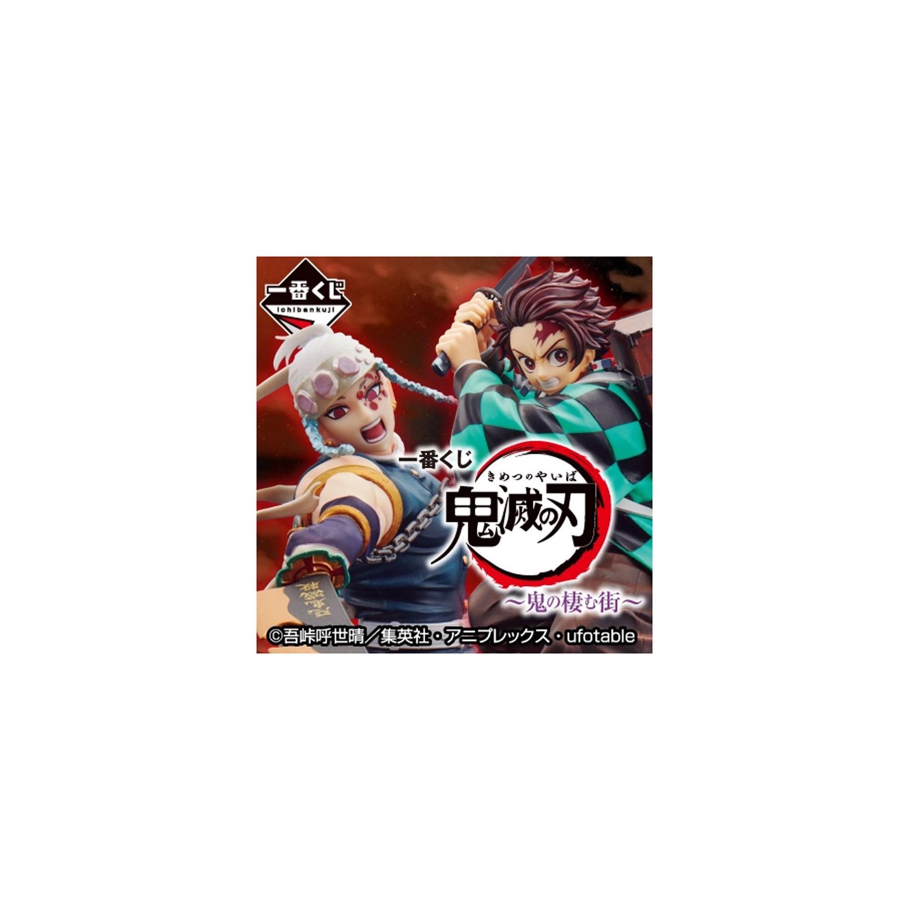 Pack Ichiban Kuji The City Where Demons Dwell Demon Slayer Kimetsu No Yaiba