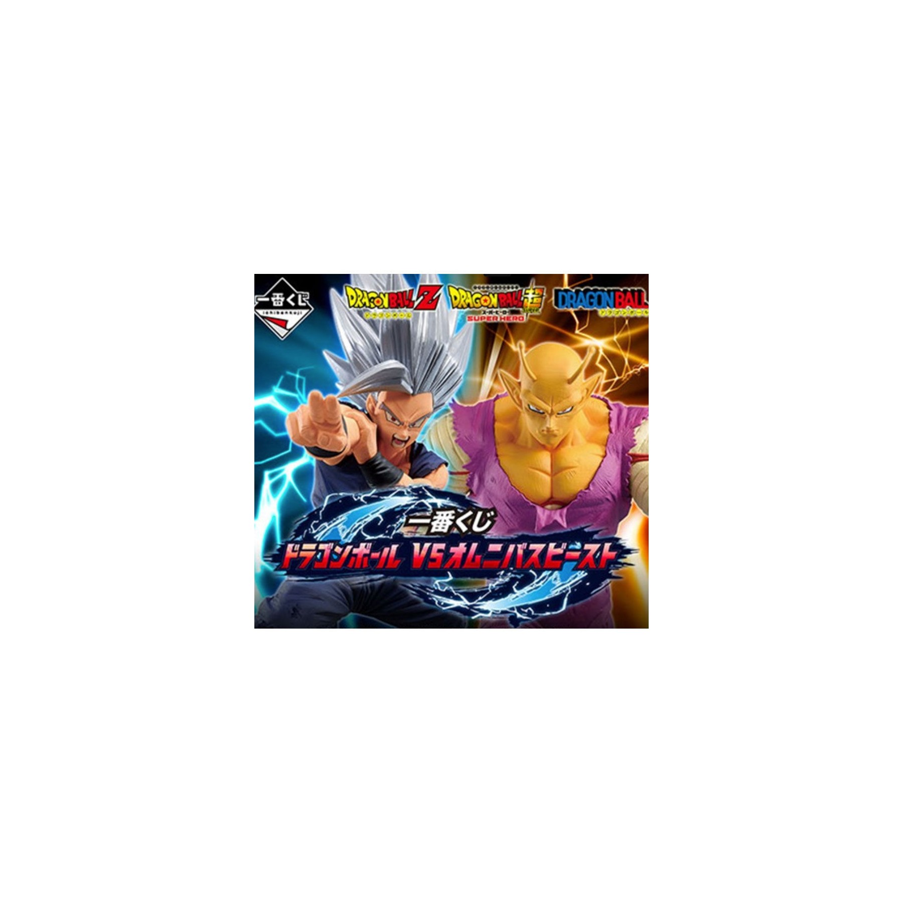 Pack Ichiban Kuji Dragon Ball VS Omnibus Beast Dragon Ball