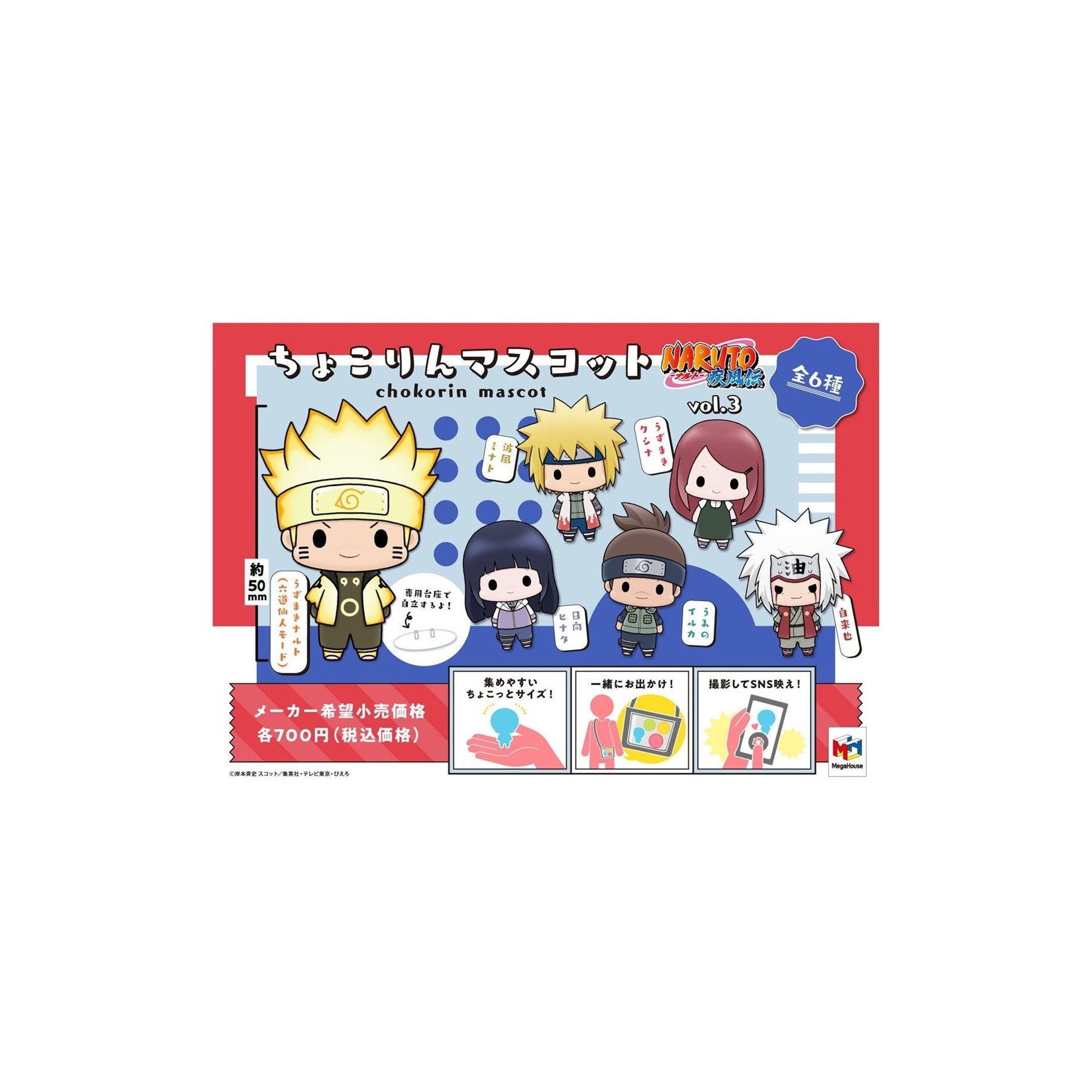 Figura Unidad Aleatoria Megahouse Chokorin Mascot Series Nar