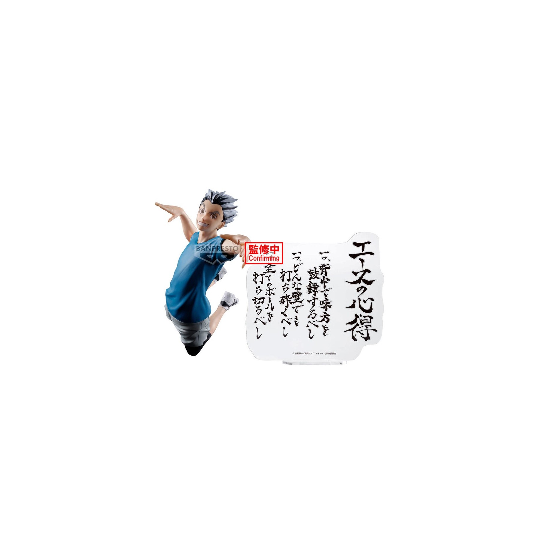 Figura Kotaro Bokuto Haikyu!! 20cm Figura Kotaro Bokuto Haikyu!! 20cm
