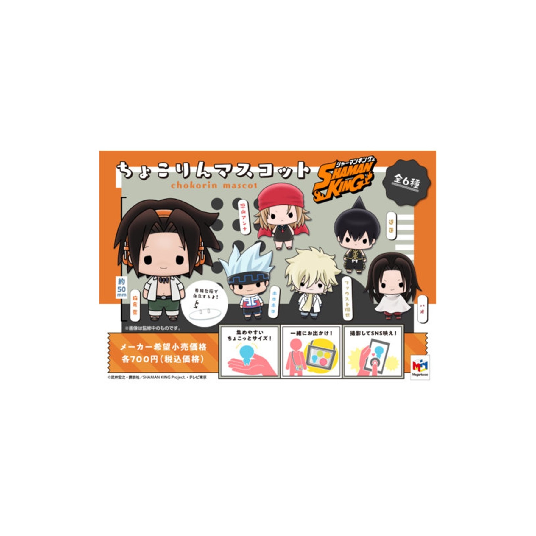 Set Figuras Megahouse Chokorin Shaman King