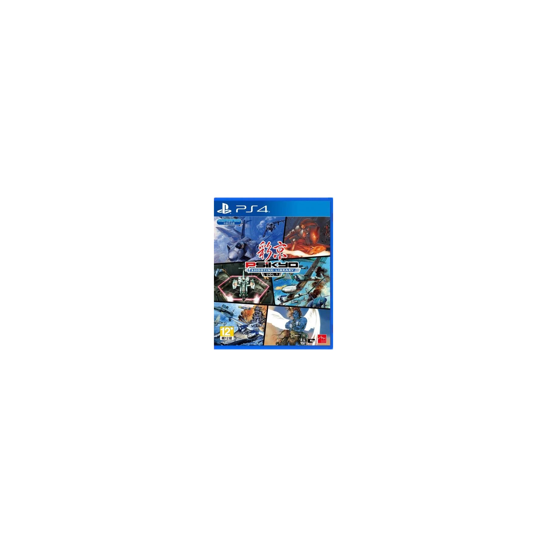 Psikyo Shooting Library Vol 1 Juego para Consola Sony PlayStation 4 PS4