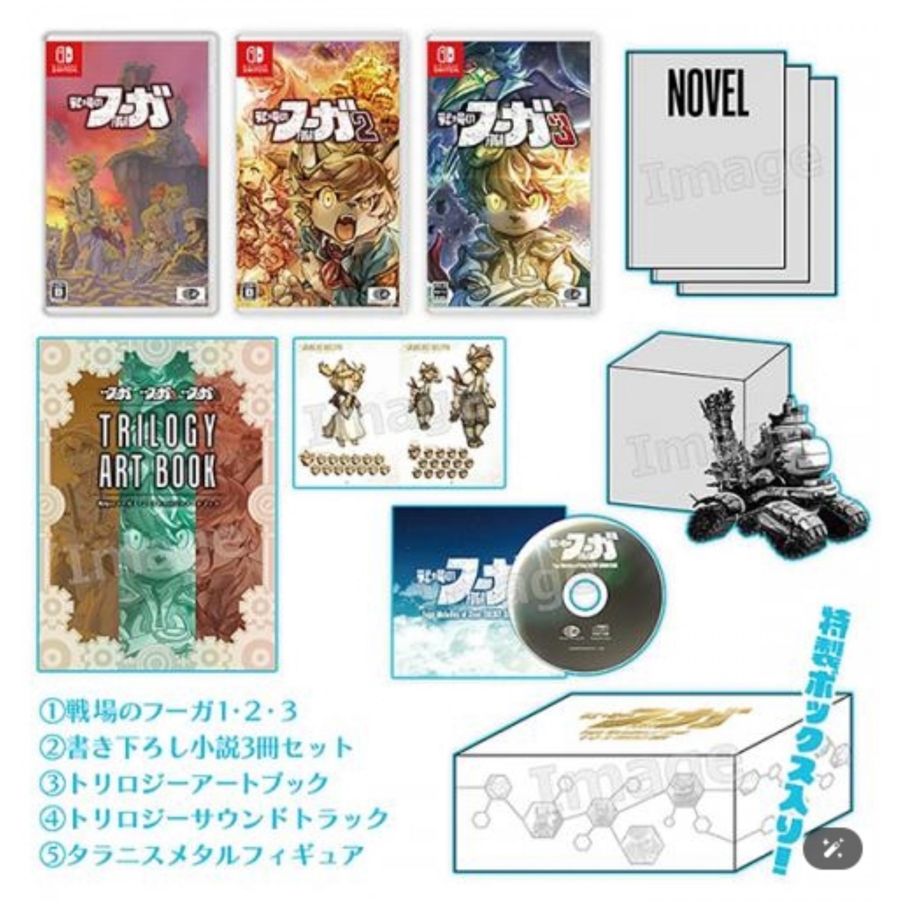 Fuga: Melodies of Steel Trilogy Box