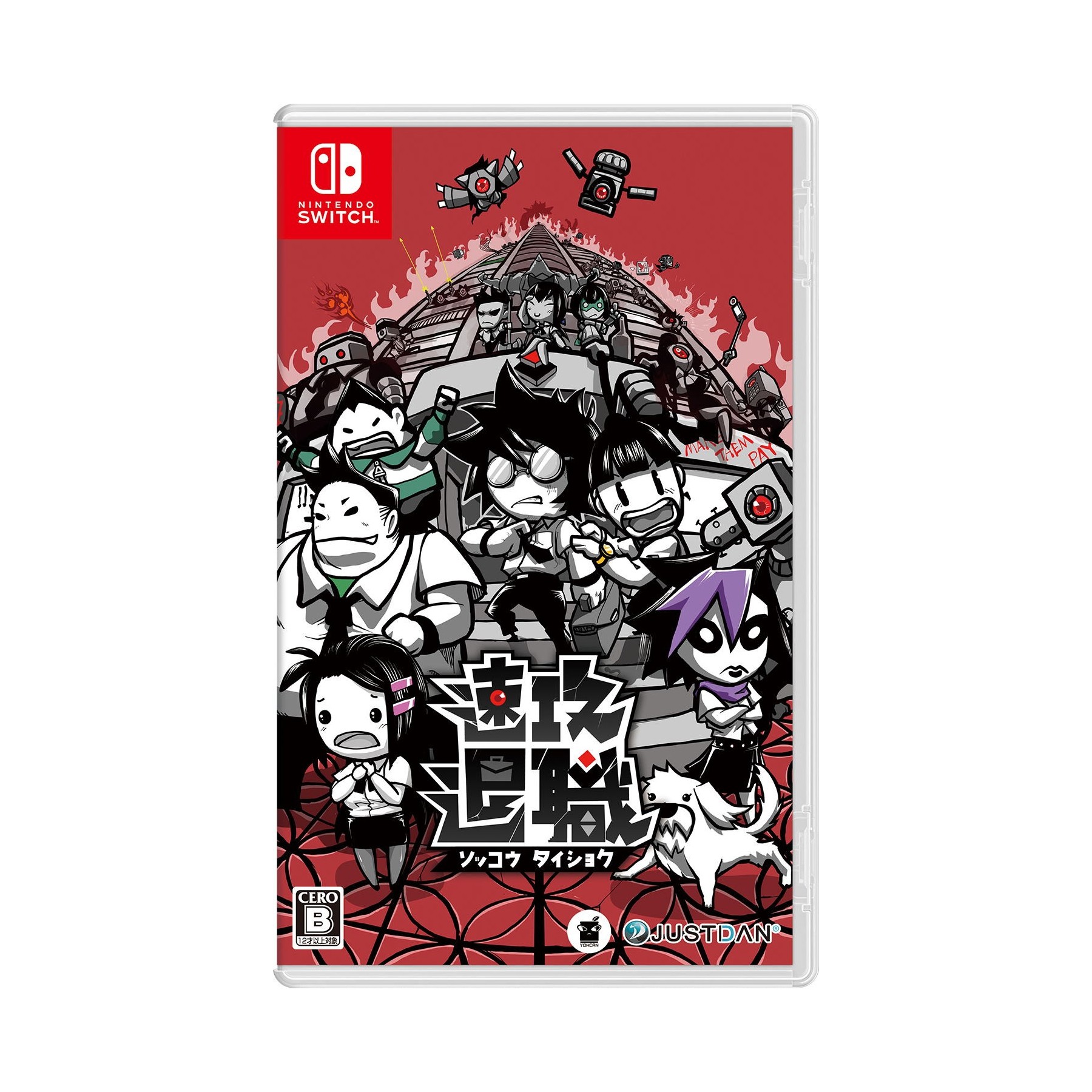 Sokkou Taisyoku: Quit Today (Multi-Language) (Import)