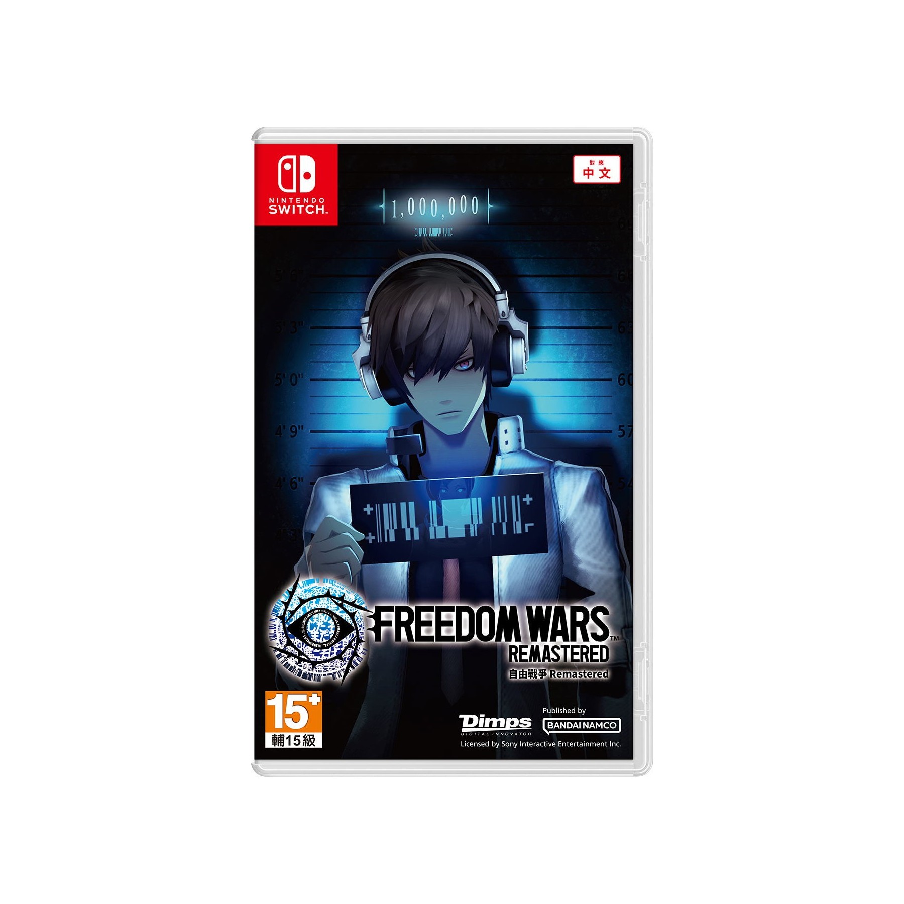 Freedom Wars Remastered (Multi-Language)  (Import)