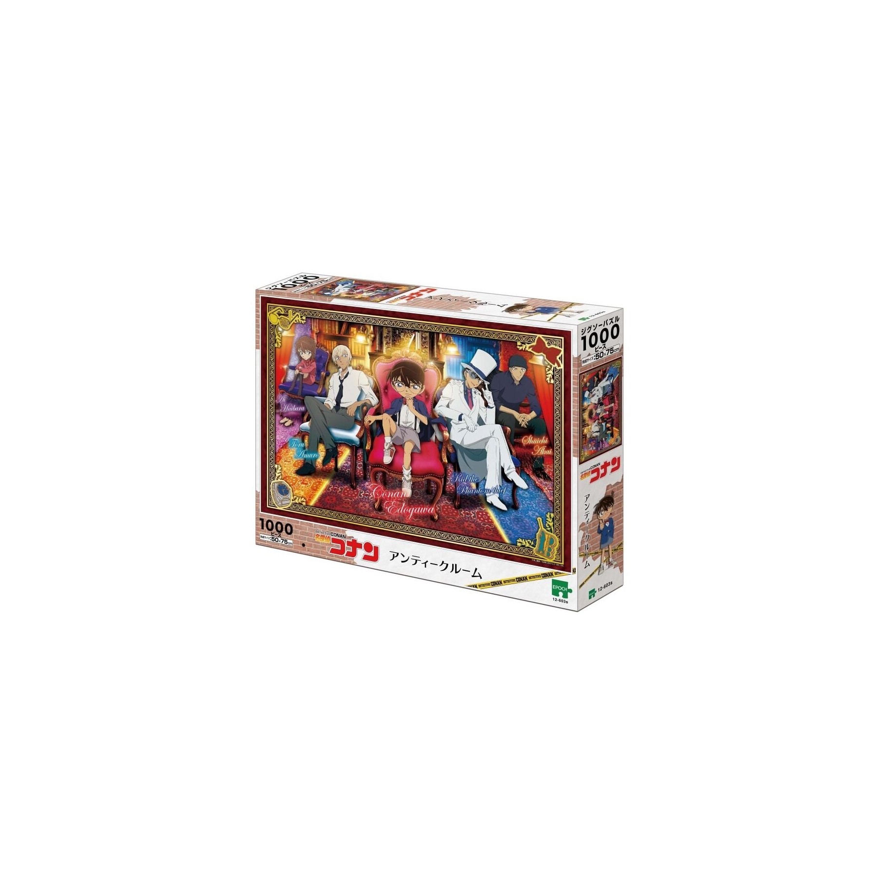 Exclusivo Redstring. Puzzle Detective Conan Antique Room 100