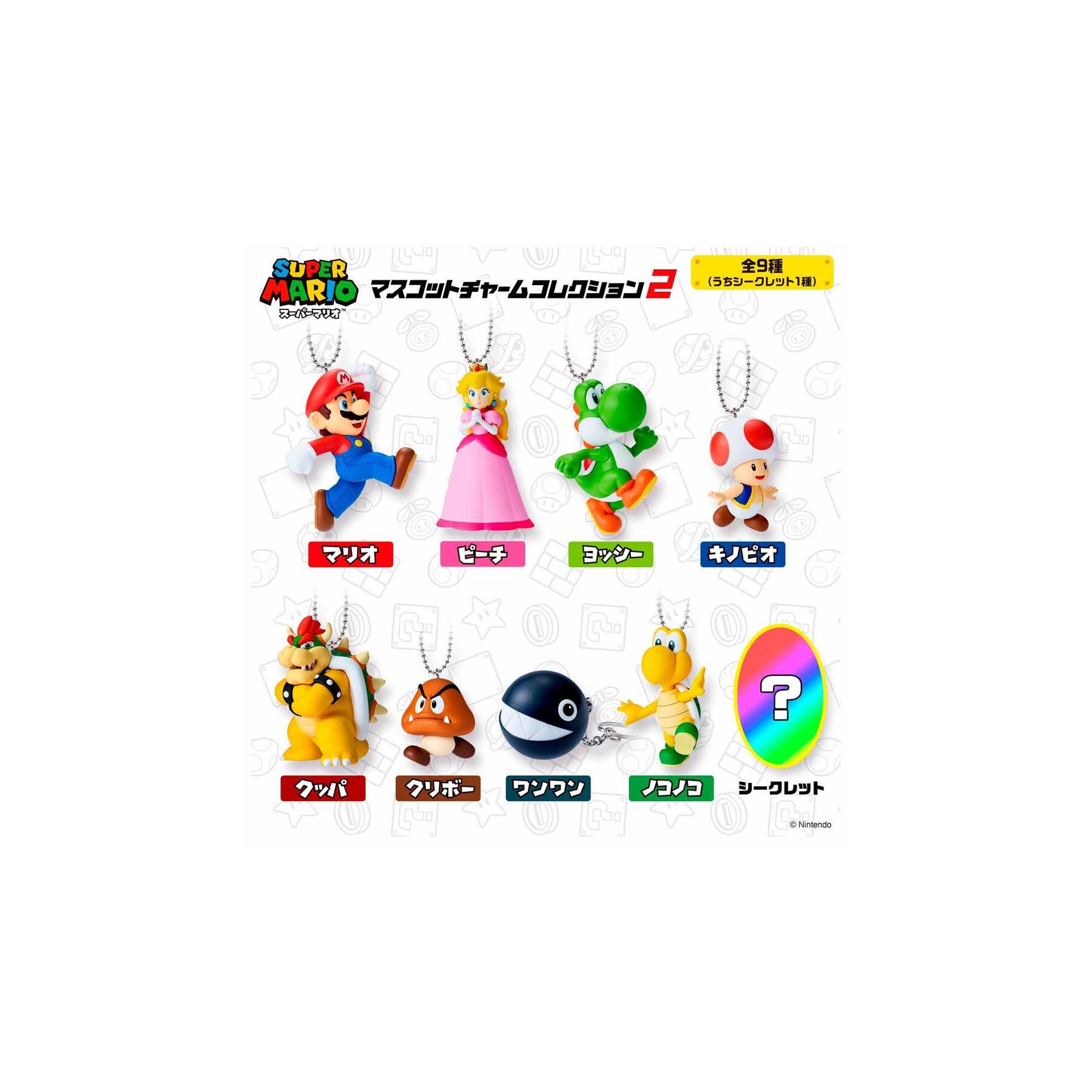 Llavero figura sorpresa Super Mario Bros 5