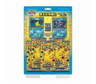 Pokemon 25th Anniversary: Magikarp & Gyarados China