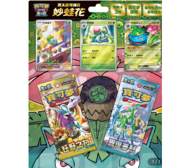 Pokemon Bulbasaur Happy Blister Box China