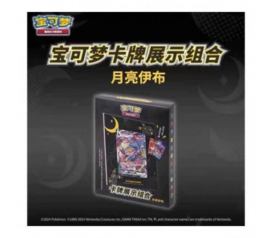 Pokemon Umbreon Card Display Set China
