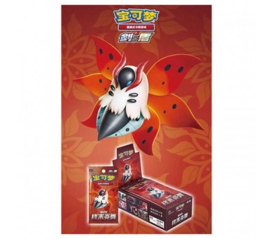 Pokemon Final Flame Dance CS4.5 Box 20/6 China
