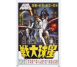 Poster Cartelera Coreana Star Wars