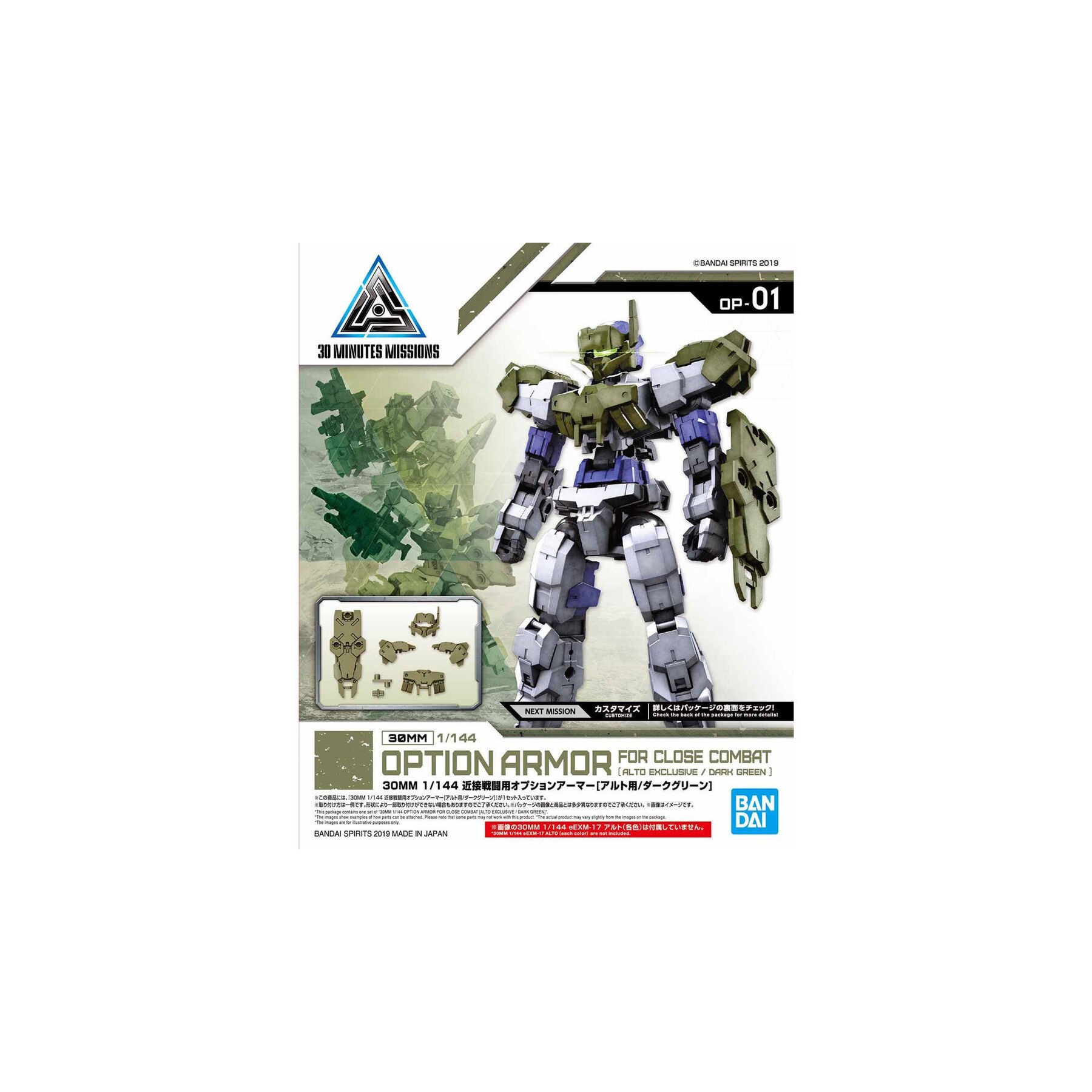 Set Armadura Opcional 30MM Combate Cuerpo a Cuerpo Verde Oscuro