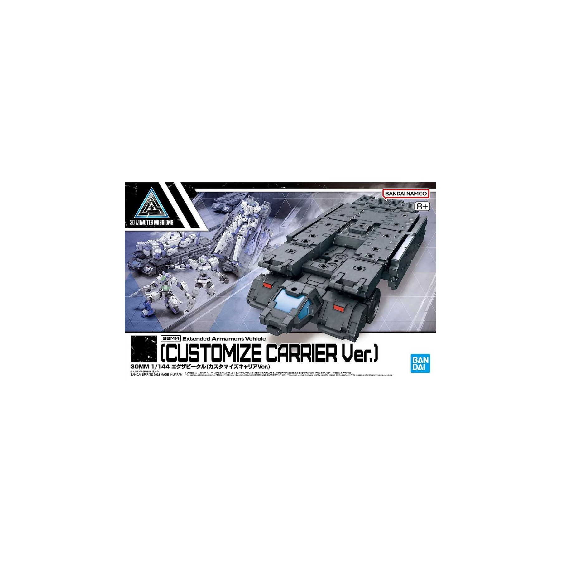 Vehiculo Expansion 30MM Exa-Vehicle Customize Carrier Ver.