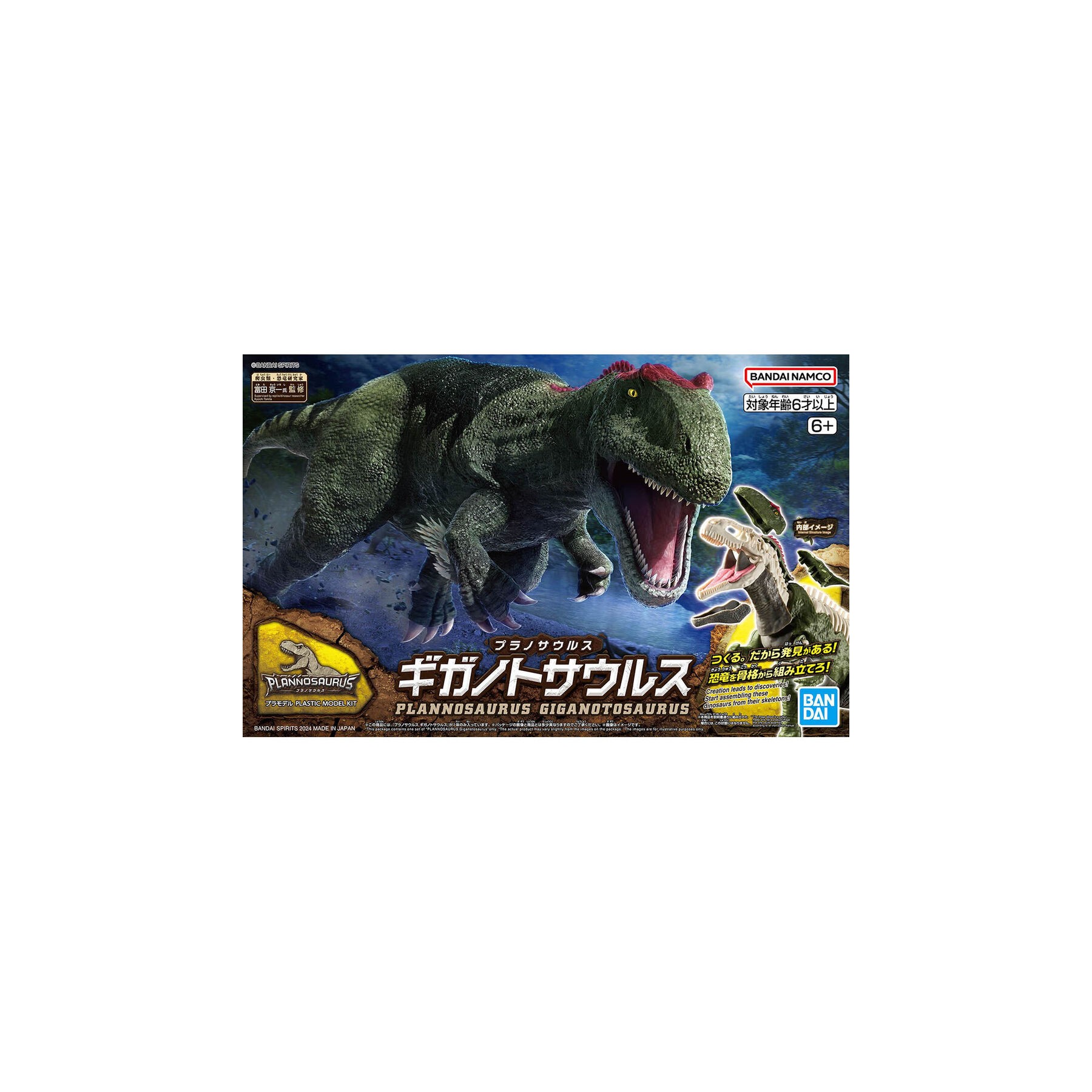 Maqueta Plannosaurus Giganotosaurus