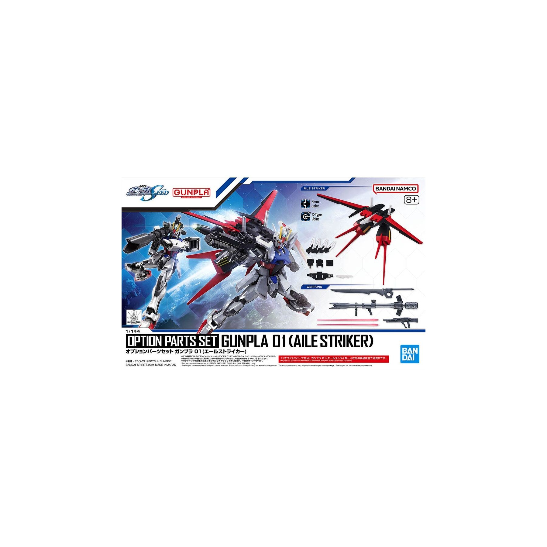 Set Partes Opcionales Gunpla 01 Aile Striker