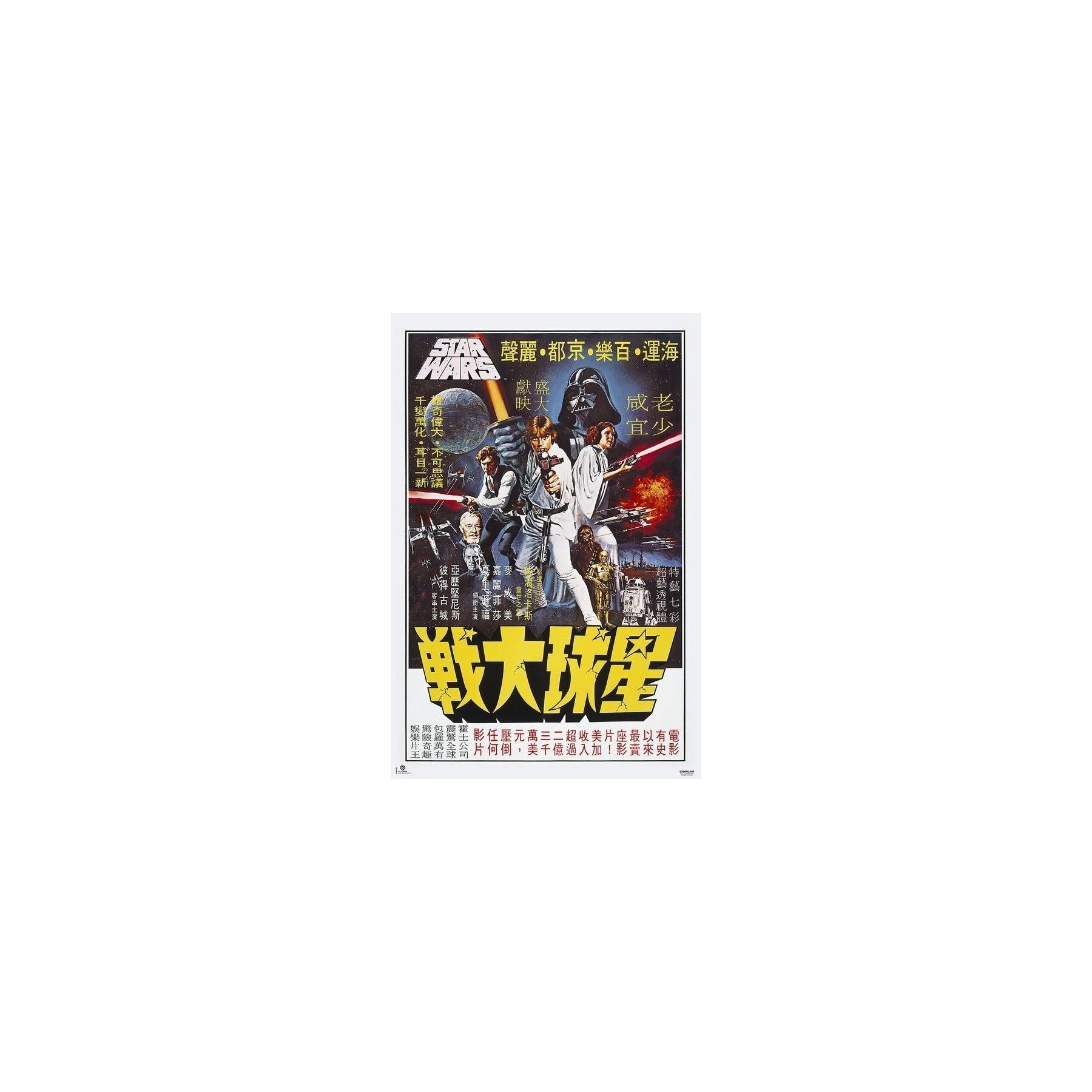 Poster Cartelera Coreana Star Wars