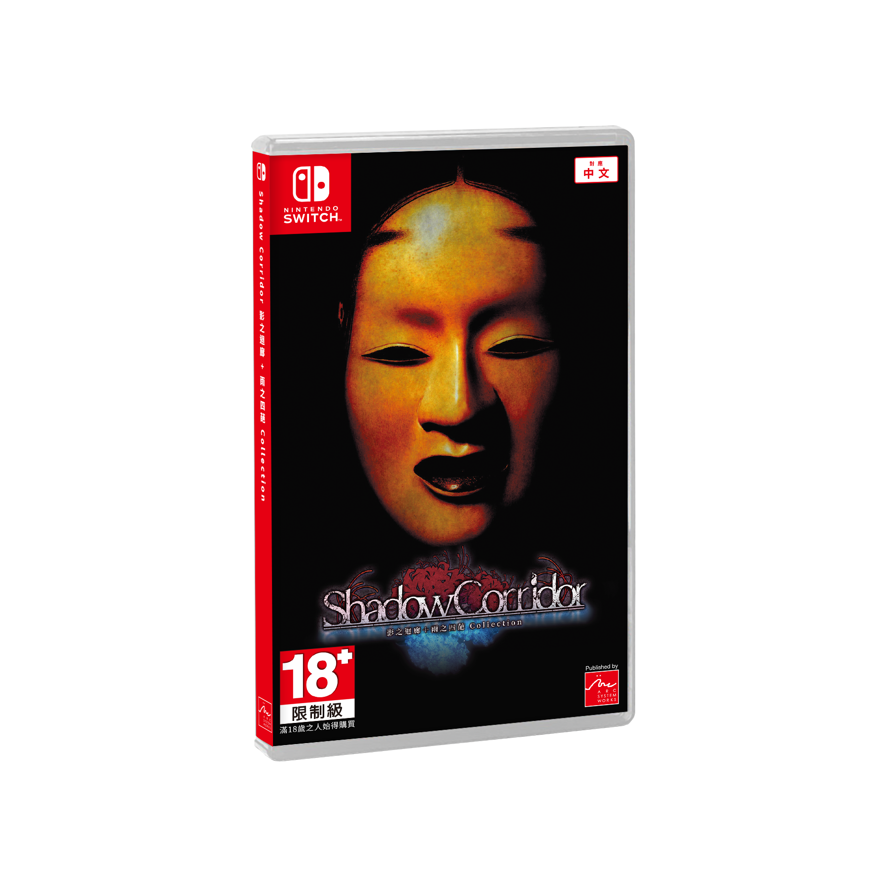 Shadow Corridor Collection (Special Edition) (Multi in Language) (Import)