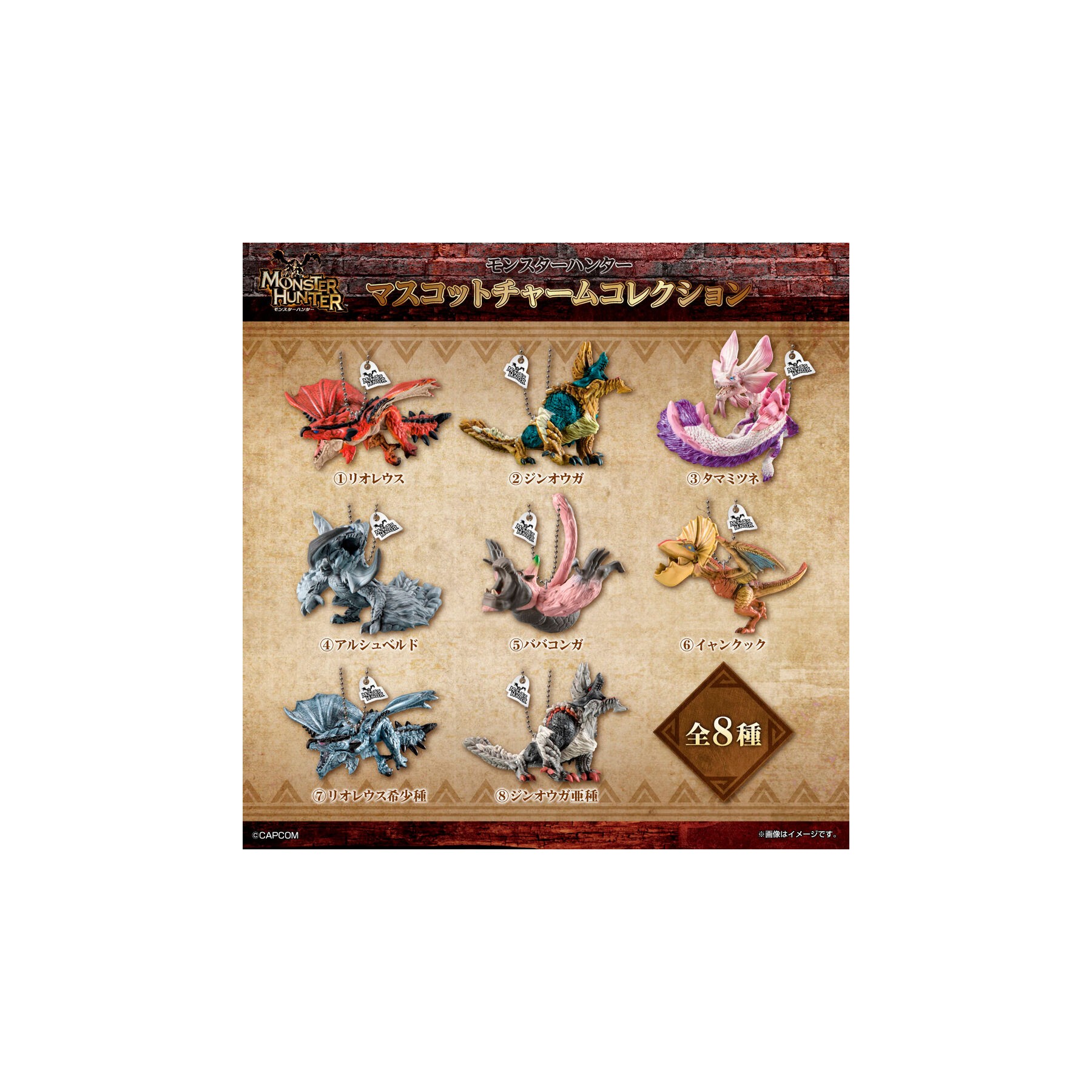 Figura sorpresa Mascot Charm Collection Monster Hunter 4cm surtido