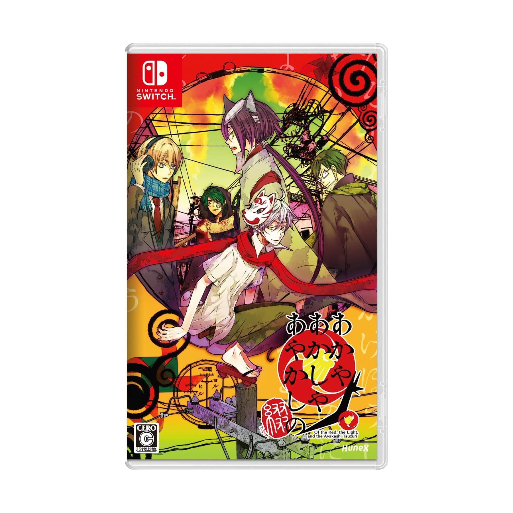 Of the Red, the Light, and the Ayakashi Tsuzuri Juego Fisico para Consola Nintendo Switch