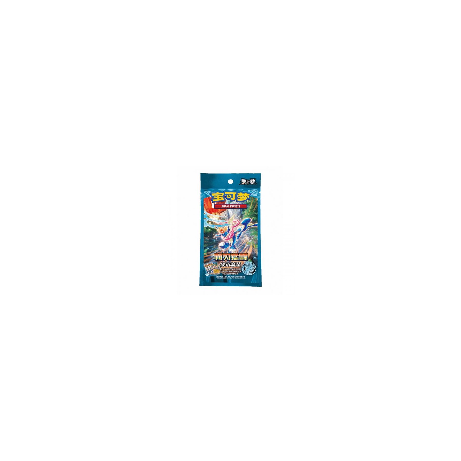 Pokemon Box CSV7 Blade Awakening Coin Set 3/5 China