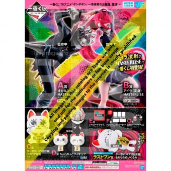 Pack Ichiban Kuji Dance in the Music Room Begins! Dandadan