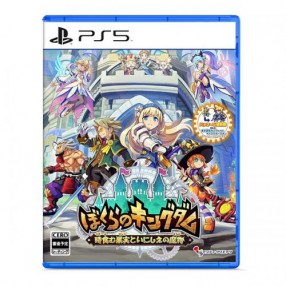 Kingdom's Return: Time-Eating Fruit Ancient Monster